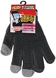 高田商事 スマタッチ スマホ用グローブ スベリ止付き ネイビー 男女兼用【手袋はめたまま快適操作! 】
