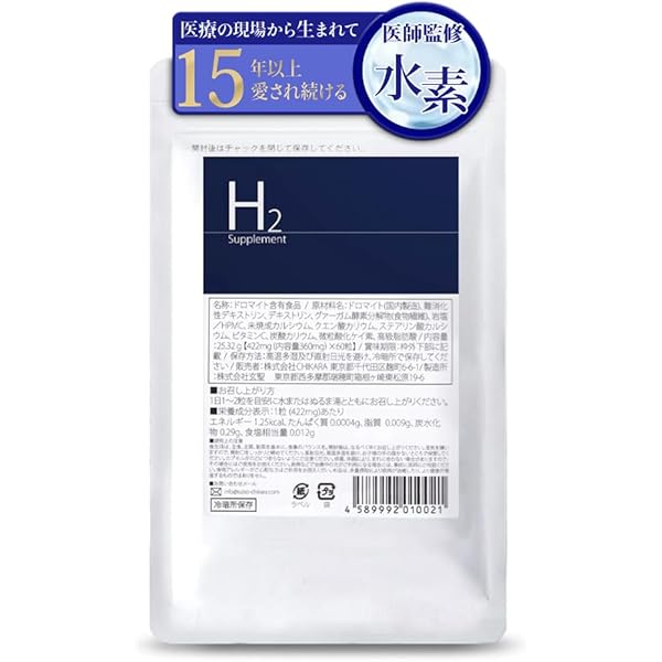 神様の水素1袋新品(カプセル64粒入り)賞味期限2027 .10 神様の水素1袋新品(カプセル64粒入り)賞味期限2027 .10