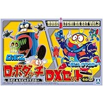 Amazon | ロボダッチDXセット その3 ロボZ＆モビルタマゴロー 