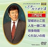 �e�C�`�NDVD�J���I�P �X�^�[�J���I�P4(18)