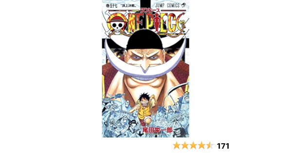 One Piece 57 ジャンプコミックス 尾田 栄一郎 本 通販 Amazon