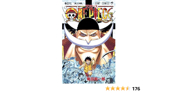 One Piece 57 ジャンプコミックス 尾田 栄一郎 本 通販 Amazon