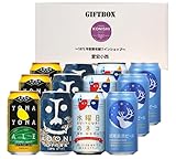 ヤッホーブルーイング 日本クラフトビール飲み比べセット 350ml12缶セット【よなよなエール3缶、インドの青鬼3缶、水曜日のネコ3缶、銀河高原ビール小麦のビール3缶】オリジナルボックス入り