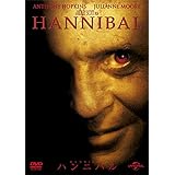 ハンニバル [DVD]