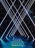 20th Century Live Tour 2024 ～地球をとびだそう！～(DVD2枚組) [DVD]