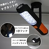 マグネット付きLEDワークライト　SMD-X3　ハンディーライト　武田コーポレーション