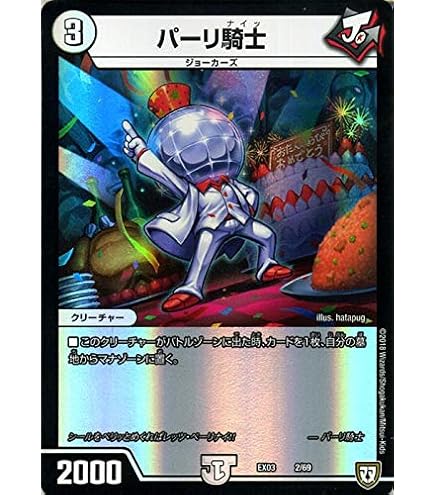Amazon.co.jp: 【 デュエルマスターズ】 ゼロの裏技ニヤリー・ゲット