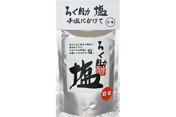 Amazon Co Jp 売れ筋ランキング 塩 の中で最も人気のある商品です