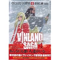 ヴィンランド・サガ コミック 1-28巻セット (講談社) | 幸村誠