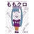 ももいろクローバーZ「ももクロ独創録 ももいろクローバーZ 公式記者インサイド・レポート 2016-2017」