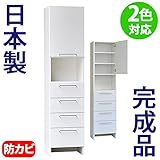 日本製 完成品 ランドリーラック ＢXタイプ 洗面所 ランドリー収納 薄型 (ホワイト, 右開き)