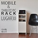 Lugar ルガール30 WH ルーター収納