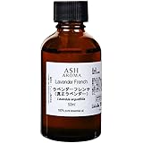 ASH ラベンダー フレンチ (真正ラベンダー) エッセンシャルオイル 50ml AEAJ表示基準適合認定精油