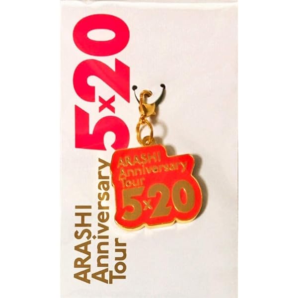 Amazon.co.jp: 嵐 ARASHI Anniversary Tour 5×20 グッズ 会場限定