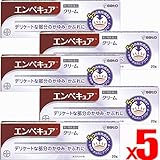 【第2類医薬品】エンペキュア 20g ×5
