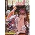 「ヤングコミック2017年9月号」