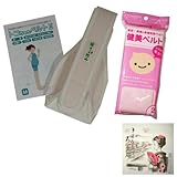 トコちゃんベルトII（M）＋健美ベルト きょうろまん 【健美ダブル巻きM】 白色