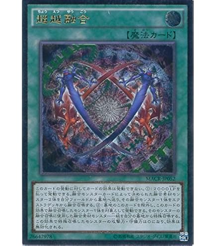 Amazon.co.jp: 遊戯王 TB-34-UR 《サウザンド・アイズ・サクリファイス