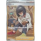 Amazon Co Jp ポケモンカードゲーム Sm10a 061 054 ギーマ サポート Sr スーパーレア 強化拡張パック ジージーエンド ホビー 通販