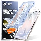 【指紋認証対応】SmartDevil Galaxy S26 用ガラスフィルム 指紋認証対応 2枚セット 光沢 ガイド枠付き 貼り付け超簡単 自動除塵 米軍MIL規格 黒縁なし 落下保護 滑らかな手触り ギャラクシーS26対応 保護フィルム (6.3 インチ)