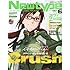 雑誌「月刊ニュータイプ 2010年6月号」