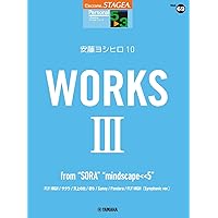 高田和泉  エレクトーングレード5~3級 STAGEA パーソナルシリーズ 10 ヤマハ】STAGEA パーソナル5～3級 Vol.47 高田和泉4「Tree of