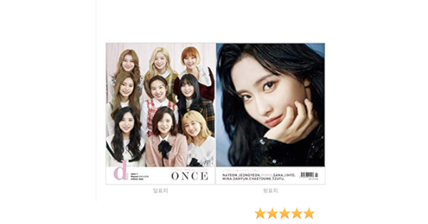 Amazon D Icon Vol 07 モモ Twice You Only Live Once Dispatch Magazine Photo Book アイドル 芸能人グッズ 通販