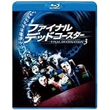 ファイナルデッドコースター [Blu-ray](中古品)