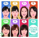 �o���o��I LOVE YOU