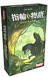 ホビージャパン 指輪物語: モルドールへの旅 日本語版 (2-4人用 20分 8才以上向け) ボードゲーム