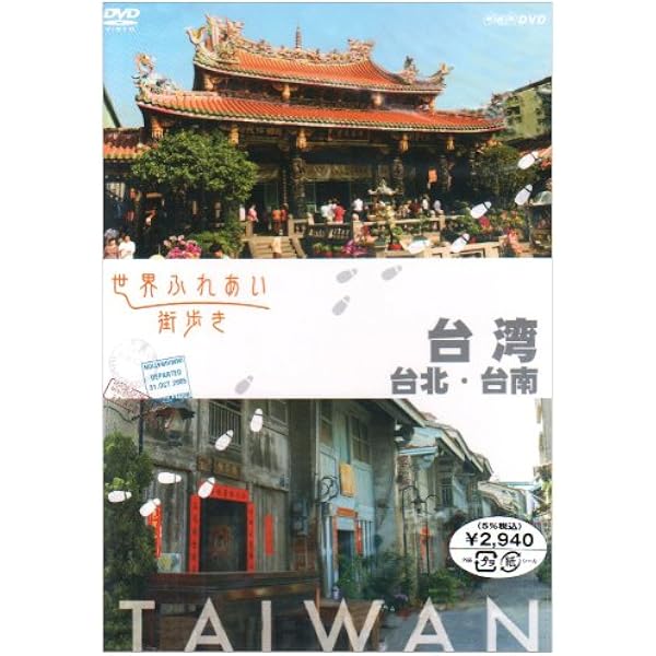 【中古】「非常に良い」世界ふれあい街歩き 中国/香港 九龍・マカオ [DVD] Amazon.co.jp: 世界ふれあい街歩き 中国/香港 九龍・マカオ [DVD] : DVD