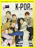 K-POPぴあ ~PRODUCE101 SEASON2大特集号 (ぴあMOOK)