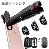 スマホレンズセット Faireach 18倍望遠レンズ 120°広角レンズ 180°魚眼レンズ...