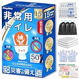 MASETLEY 簡単トイレ 非常用トイレ 簡易トイレ 携帯トイレ 防災トイレ 災害用 防災グッズ【防災士監修・抗菌消臭・15年保存】50回分（ひも付き厚手排便袋付き）