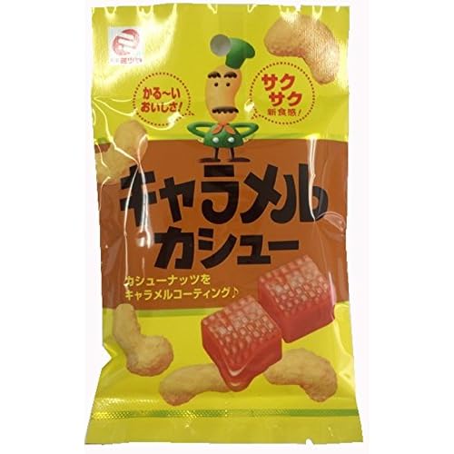 ミツヤ キャラメルカシュー