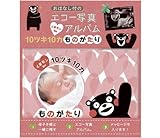エコー写真つき 10ツキ1０カものがたり くまモンVer.