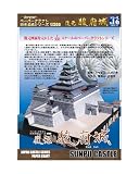 【ファセット】ペーパークラフト日本名城シリーズ1/300 復元 駿府城