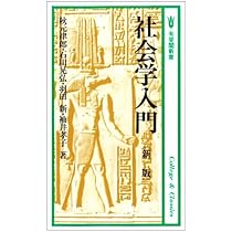 【中古】 株式会社法入門 新版/有斐閣/三戸岡道夫 株式会社法入門 新版 (有斐閣双書 入門・基礎知識編) | 三戸岡