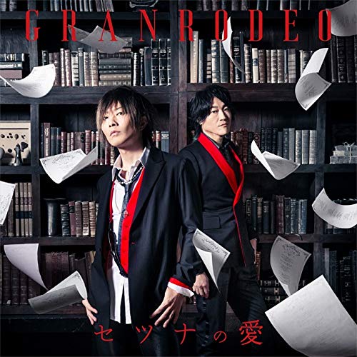 Granrodeo セツナの愛 歌詞を徹底解説 お月様が綺麗 にはどんな意味が セツナの愛に浸ろうの3ページ目 音楽メディアotokake オトカケ