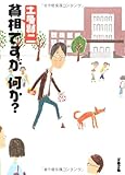 貧相ですが、何か?