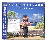 【会場限定外付け特典あり】 オノマトペISLAND / MOVE ON - 山下達郎 (プリントサイン入り特製アートポスター（B3サイズ）付)