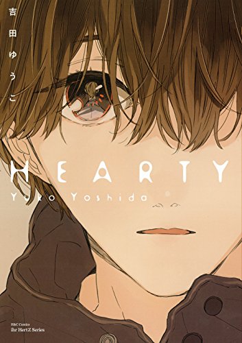 『HEARTY』