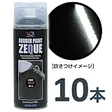 AZ(エーゼット) ラバーペイント ZEQUE 油性 RP-2 グロスブラック 400ml(RP020)×10本 SE310