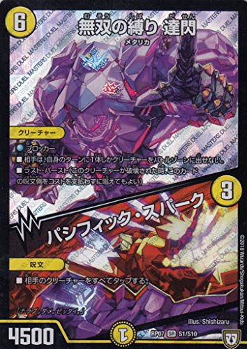 デュエマ】『†ギラギラ†煌世主と終葬のQx!!』当たりカード一覧。大自然を満喫だ！ : 青二才の思考形成記