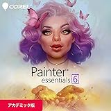 Corel Painter Essentials 6 (最新)アカデミック版|ダウンロード版