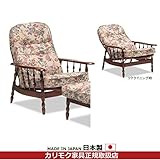 カリモク　パーソナルチェア/コロニアル　RC60モデル　リクライナー【スツール別売り】　エレガンスローズB・ベージュ色