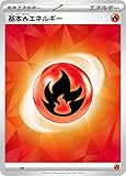 ポケカ SVLS FIR 基本炎エネルギー スターターセット テラスタイプ：ステラ ソウブレイズex