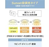 コイズミ照明 高気密ダウンライト(白熱球100WクラスSunset段調光タイプ)電球色 AD43623L