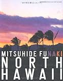 NORTH HAWAII-MITSUHIDE FUNAKI