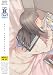 COMIC 高 2017年1月号